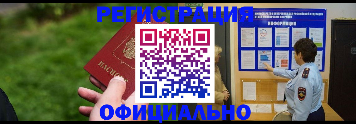 прописка для школы в Североуральске