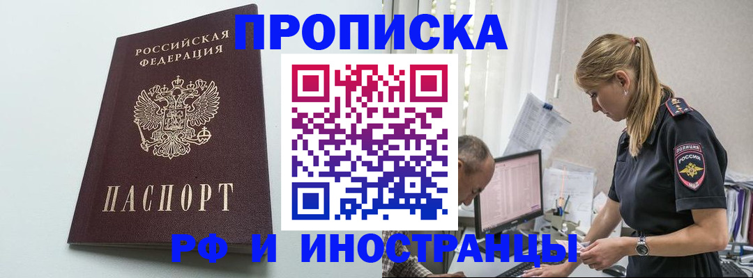 временная регистрация в квартире в Североуральске