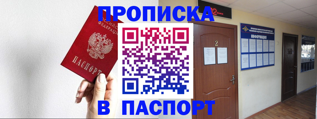 временная регистрация собственник в Североуральске