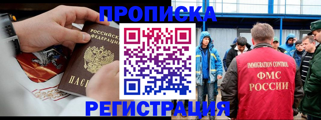 временная регистрация в Североуральске