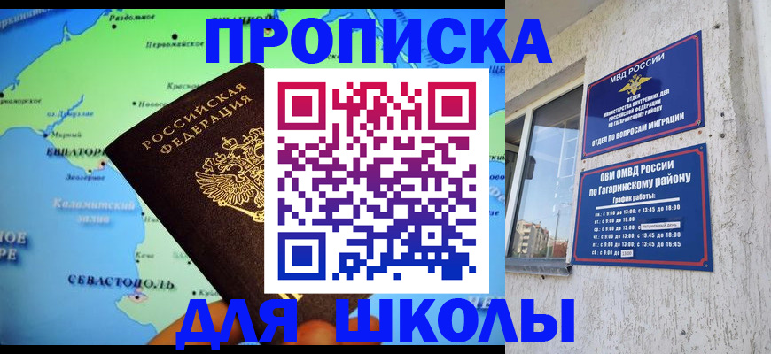 прописка законно в Североуральске